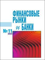 №11 2025 ФРиБ