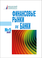 №5 2020 ФРиБ