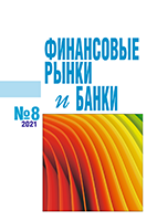 № 8 2021 ФРиБ
