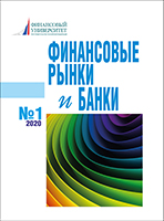 №1 2020 ФРиБ