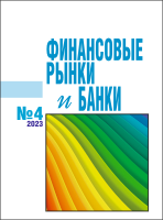 № 4 2023 ФРиБ