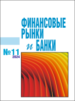 № 11 2024 ФРиБ