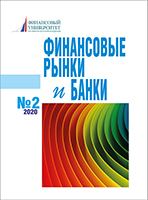 №2 2020 ФРиБ