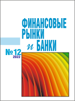 № 12 2022 ФРиБ