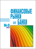 № 8 2022 ФРиБ
