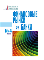 №4 2020 ФРиБ