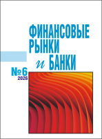 №6 2026 ФРиБ