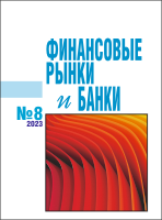 № 8 2023 ФРиБ