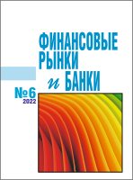 № 6 2022 ФРиБ