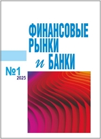 № 1 2025 ФРиБ