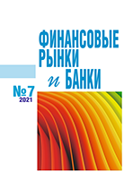 № 7 2021 ФРиБ