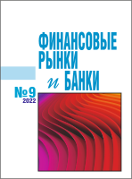 № 9 2022 ФРиБ