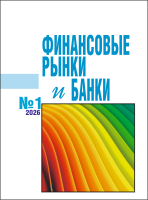 №1 2026 ФРиБ