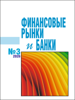 №3 2026 ФРиБ