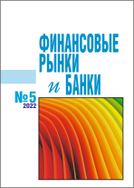 № 5 2022 ФРиБ