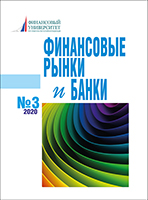 №3 2020 ФРиБ