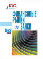 №2 2019 ФРиБ
