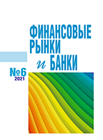 № 6 2021 ФРиБ