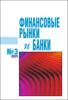 № 3 2025 ФРиБ