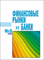 №8 2026 ФРиБ