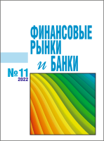 № 11 2022 ФРиБ