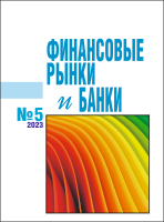 № 5 2023 ФРиБ