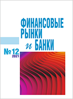 № 12 2021 ФРиБ