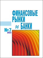 № 7 2023 ФРиБ