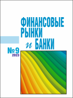 № 9 2023 ФРиБ