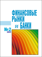 № 2 2023 ФРиБ