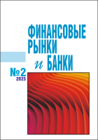 № 2 2025 ФРиБ